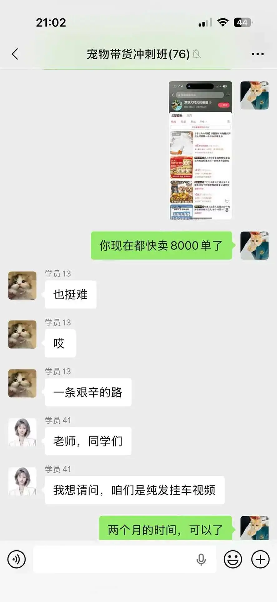 抖音萌宠赛道实战玩法教程下载(附低粉带货与AI配音技巧) (7)